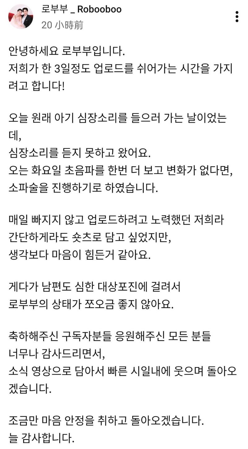 金敘妍發文透露聽不到寶寶心跳