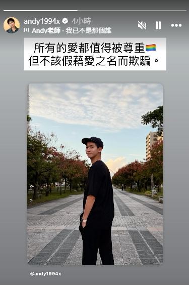 台灣同志遊行日的貼文與彩虹旗