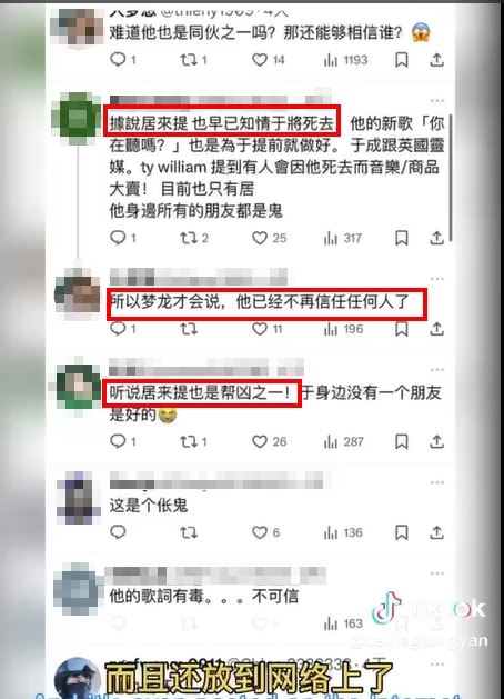 網友質疑背後勢力