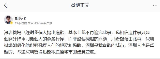 機場回應後續發聲