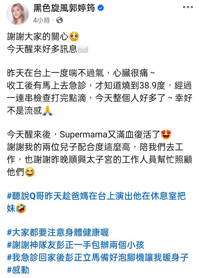 郭婷筠在医院外图