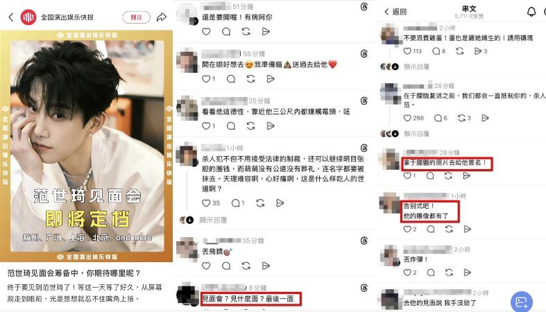 成都演唱會取消