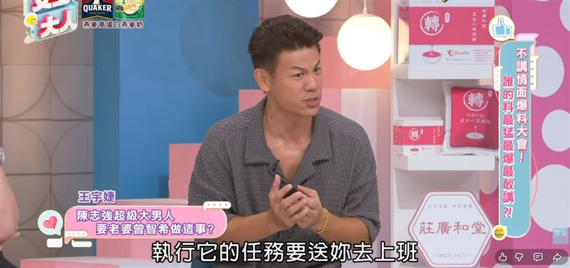 陳志強還原事發經過