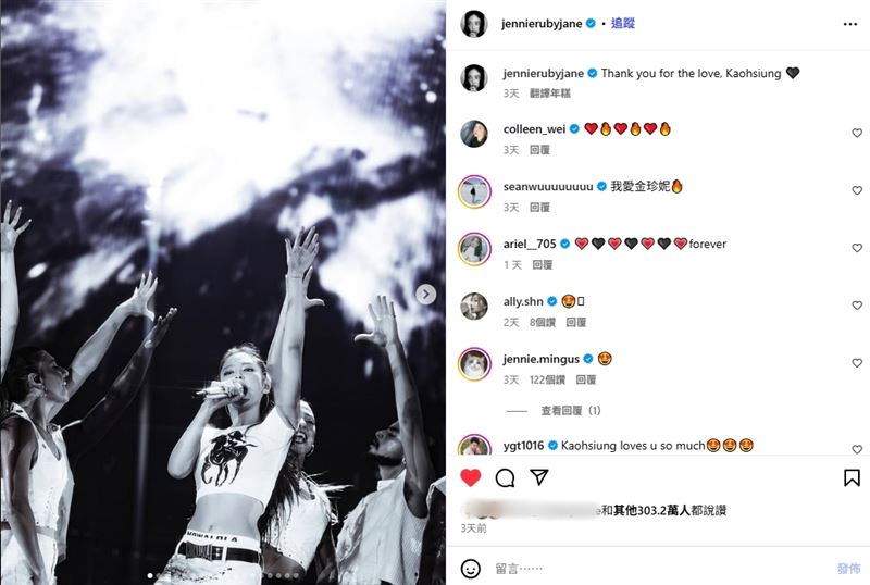 Jennie后台花絮贴文截图