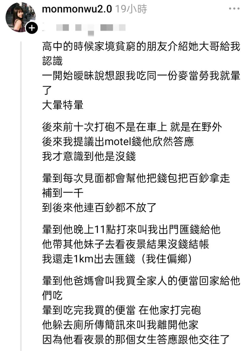 吴梦梦回忆照片2