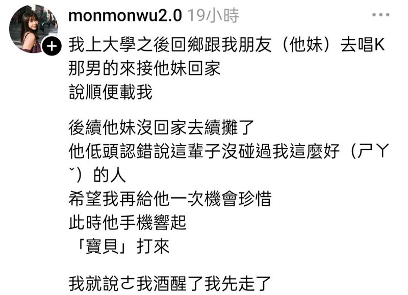 吴梦梦采访截图