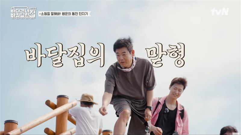 成東鎰認為健康重要