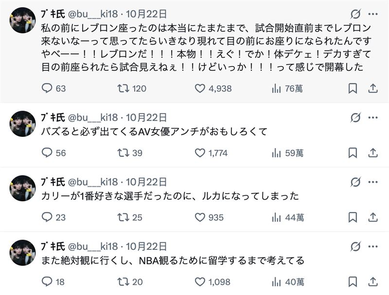 葵伊吹在X留言截图