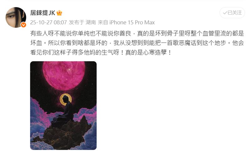 居來提發文反擊