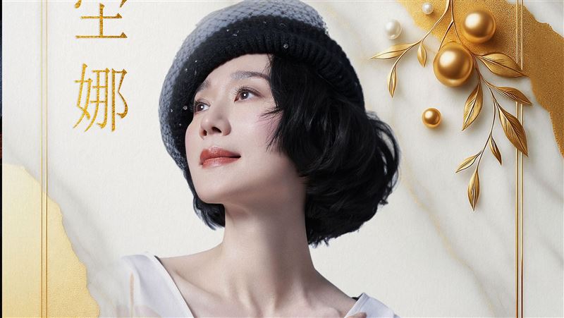 坣娜追思會主視覺