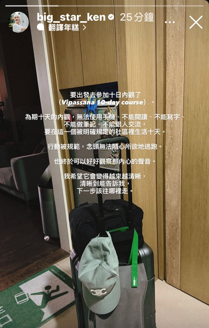 鍾明軒整理行李2