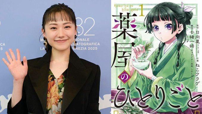 藥師少女動畫與真人消息統整