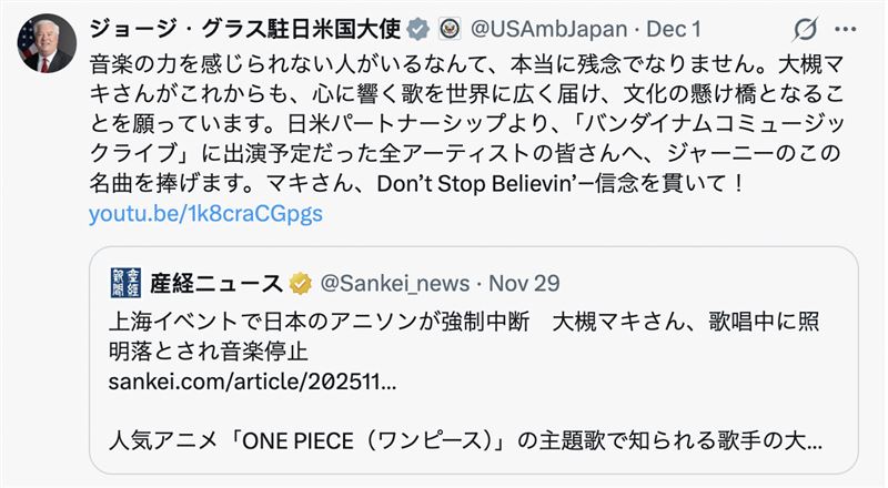 葛拉斯發文力挺大槻真希