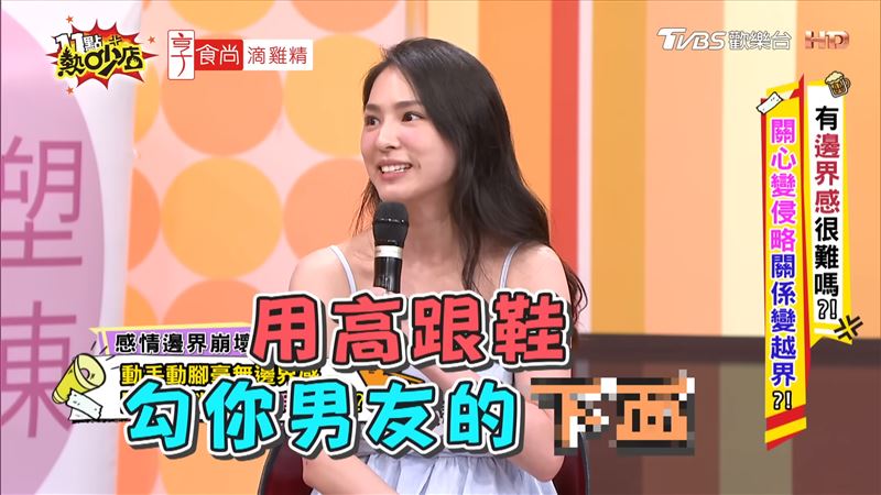 閨密用腳勾男友下體的畫面