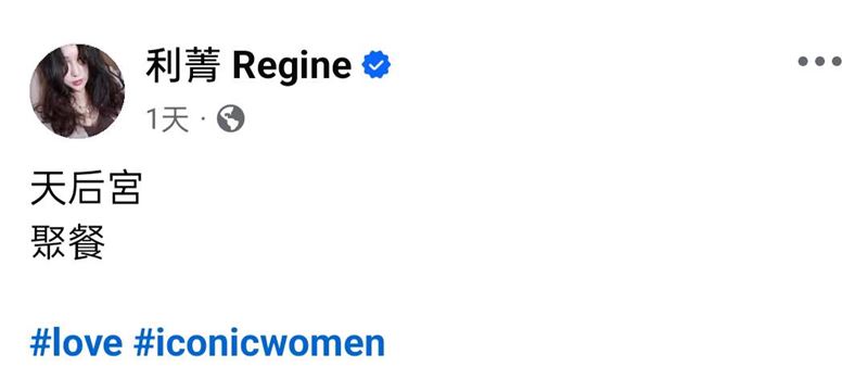 利菁与友人互动