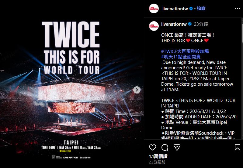 Twice台北加場演唱會照片