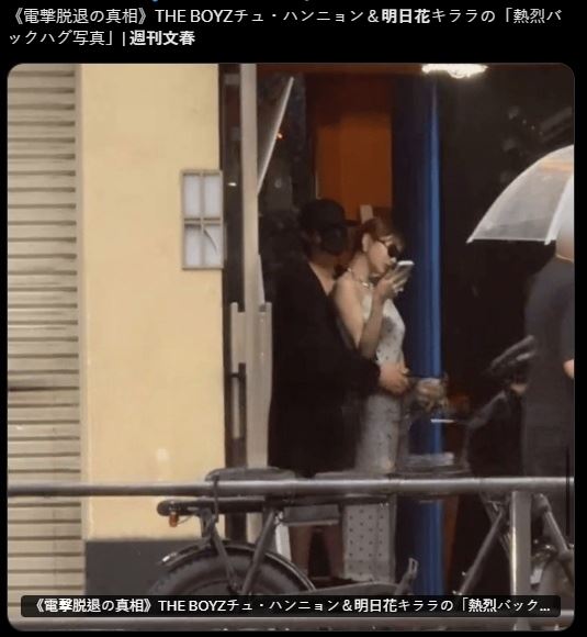 周鶴年被週刊文春揭發摟抱明日花綺羅圖像