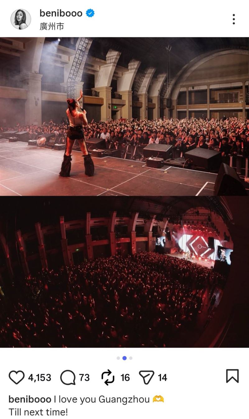 BENI演唱會座無虛席