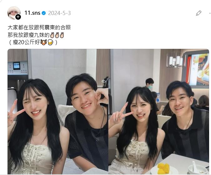 蕭伊與Joeman的合照