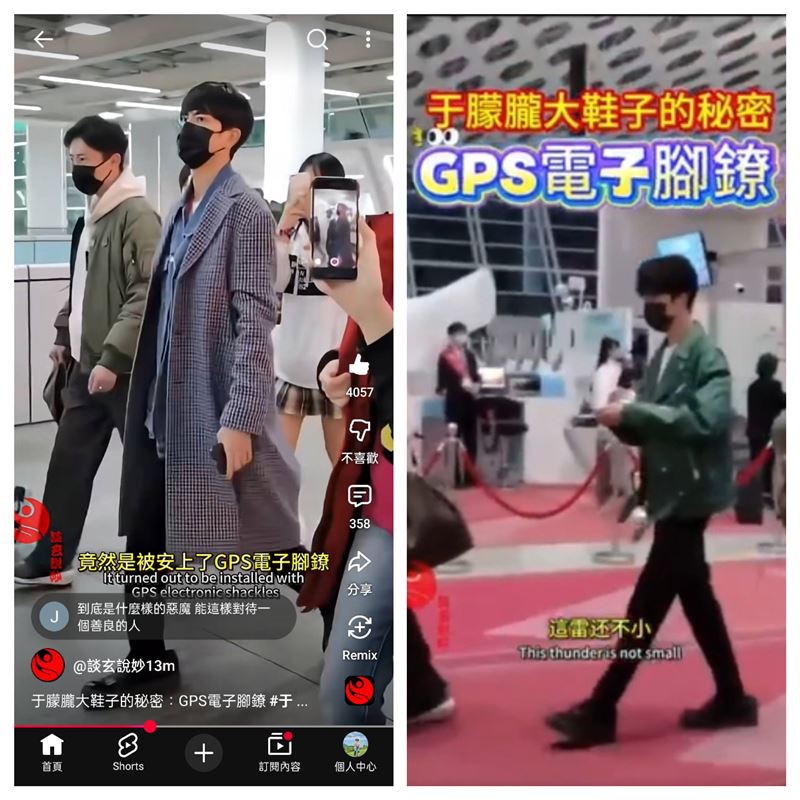 于朦朧被爆生前穿大尺寸鞋是因為長期被裝上GPS電子腳鐐