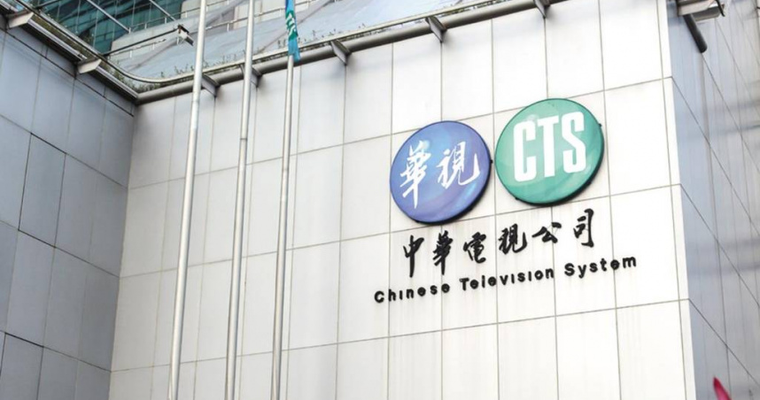 华视性骚扰事件新闻图片