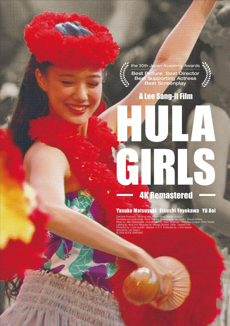 扶桑花女孩4K修復版劇照