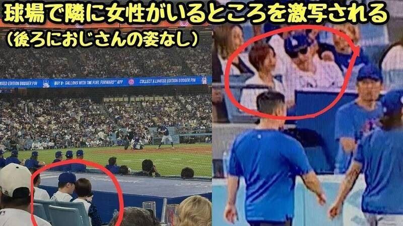 本鄉愛被曝道奇比賽期間疑似不倫