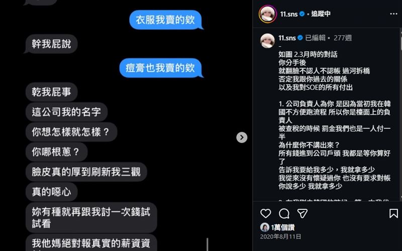 蕭伊舊照與前任對比