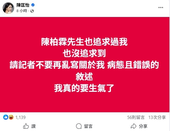 臉書貼文截圖