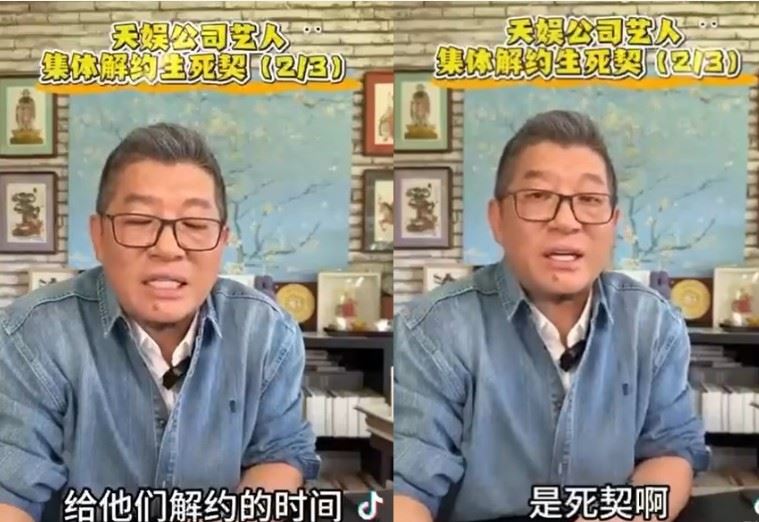 天娛传媒集团解约潮示意图