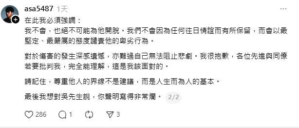 经纪人发文截图