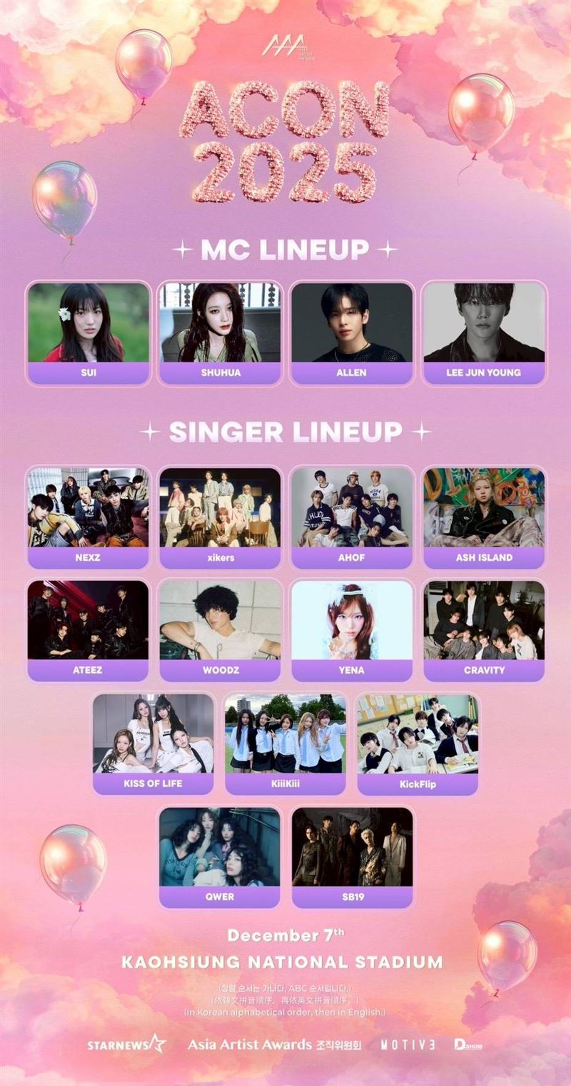 ACON音樂節陣容