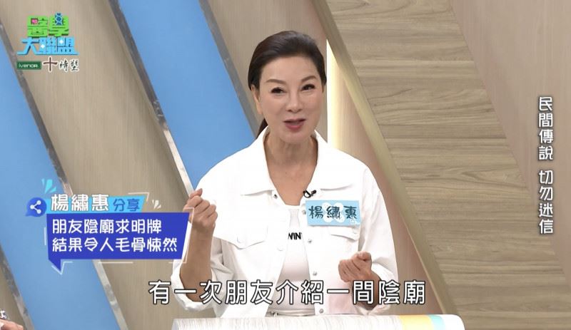 阴庙求明牌场景