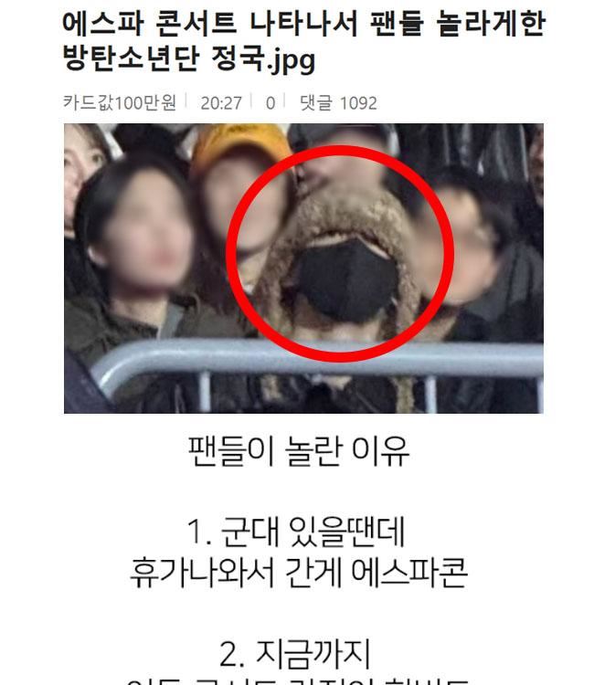 田柾國看演唱会截图