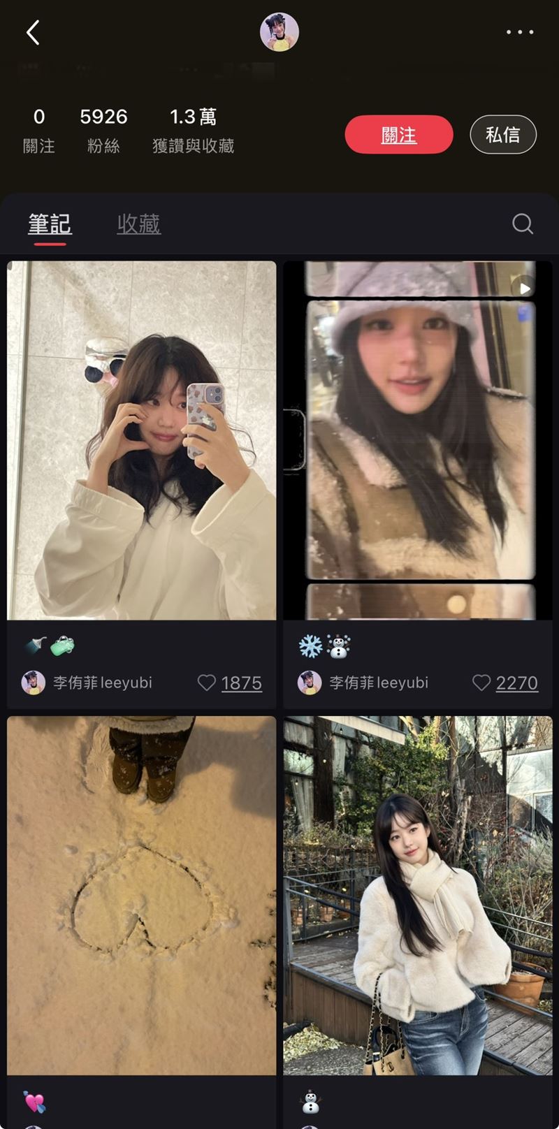 李侑菲小红书贴文图