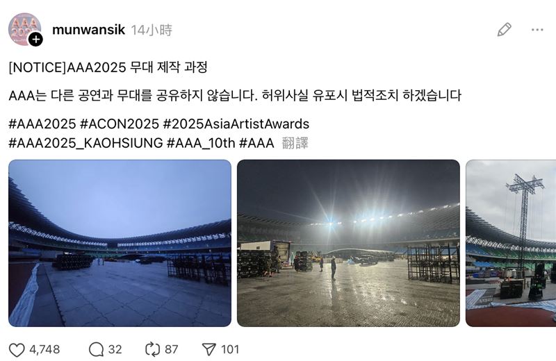 AAA總製作人文完植澄清